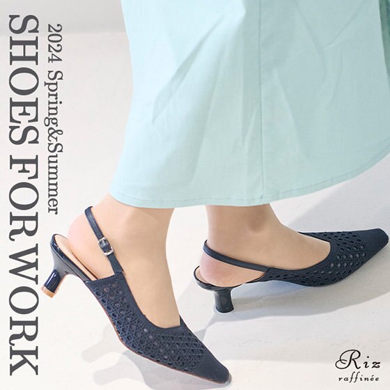 春夏のお仕事シューズ何履く？