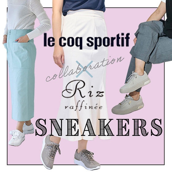le coq sportifコラボスニーカー