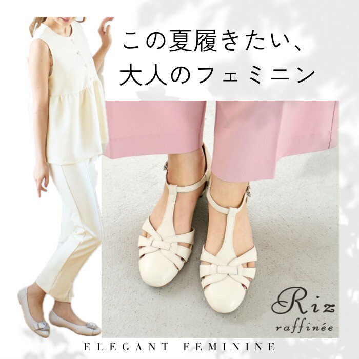 甘すぎない、夏のフェミニンシューズ