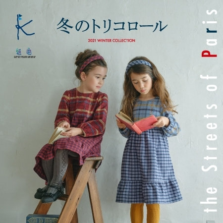 2021 WINTER COLLECTION公開！