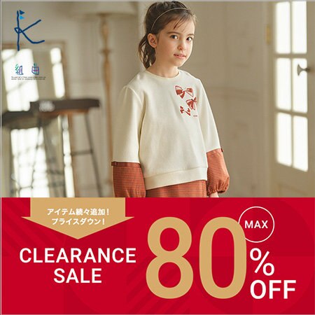 【本日より】セール対象アイテム追加！