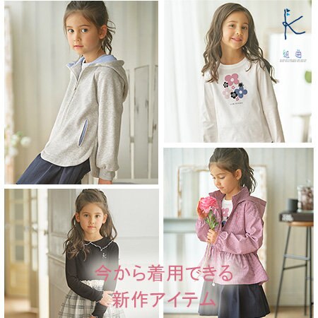 今から着用できる新作アイテム！