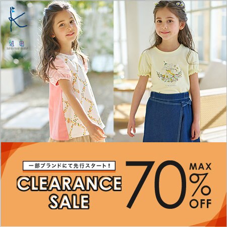 夏のクリアランスセールがスタート！