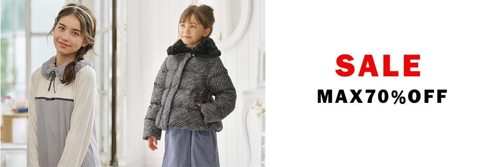 公式】組曲 KIDS | ファッション通販サイト[オンワード・クローゼット]