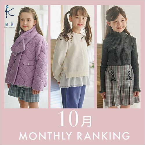 【今、売れてるのはコレ！】10月人気ランキングをご紹介