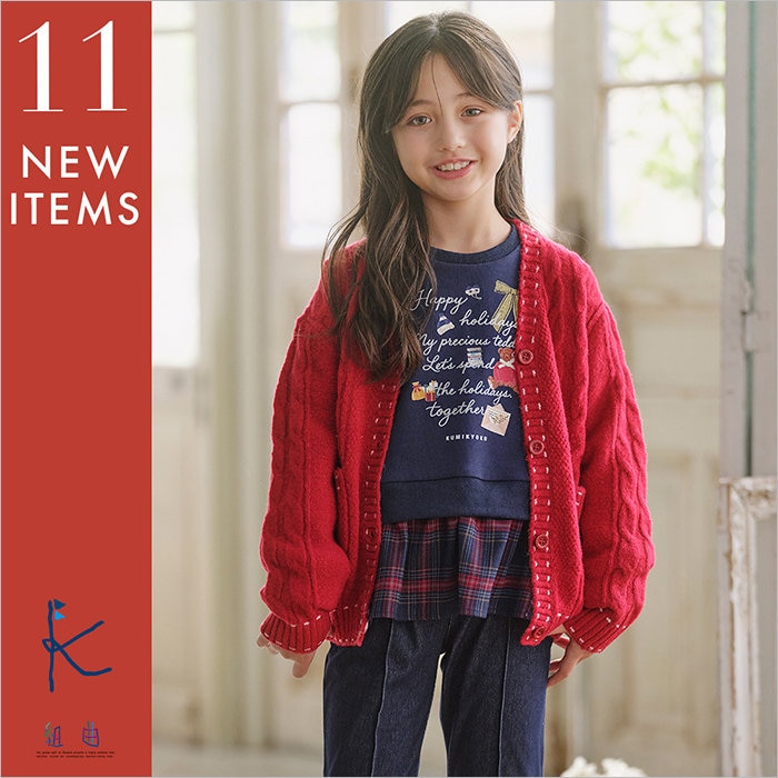 【11月】NEW ITEMS Vol1