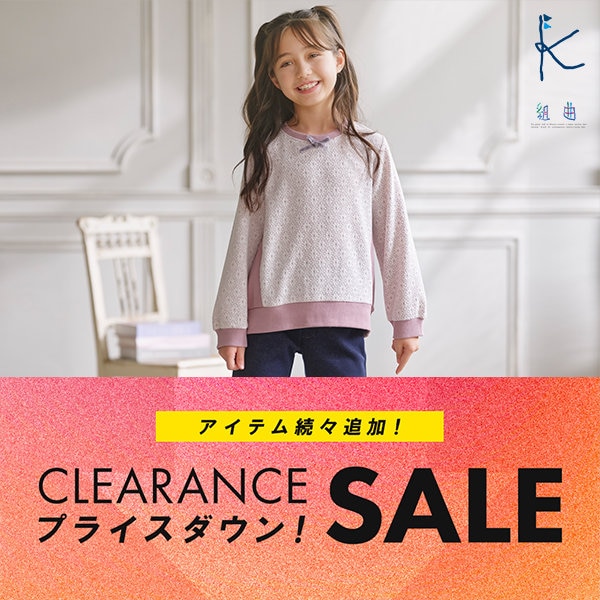 【対象品番追加！】SALE マークダウン