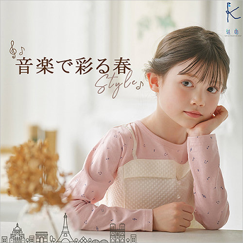 音楽で彩る春Style♪