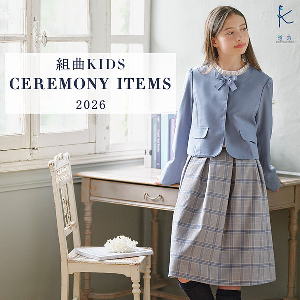 2026 CEREMONY ITEMS | ONWARD CROSSET | ファッション通販サイト[オン