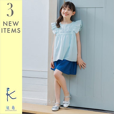 【3月】NEW ITEMS