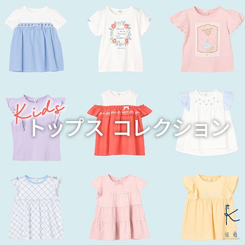 トップス コレクション