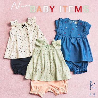 New BABY ITEMS