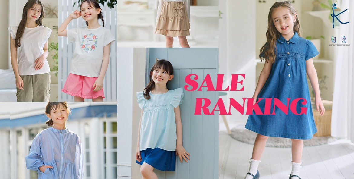 公式】組曲 KIDS | ファッション通販サイト[オンワード・クローゼット]