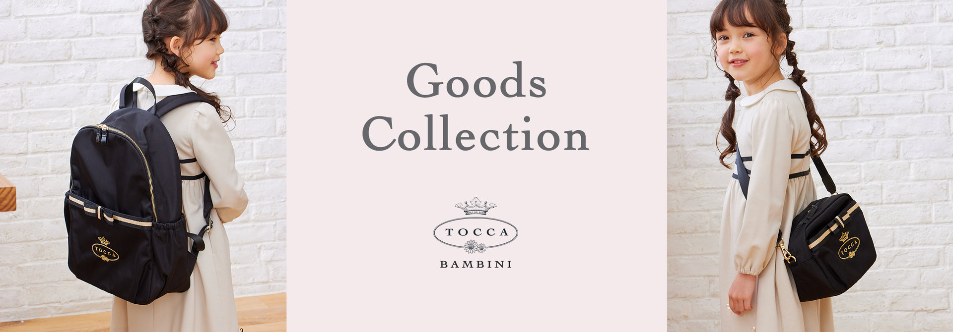公式】TOCCA BAMBINI | ファッション通販サイト[オンワード