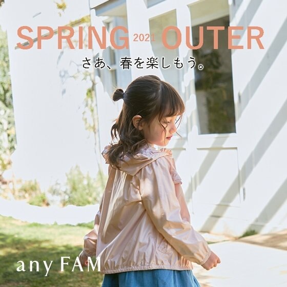 春を楽しもう！新作のスプリングアウター