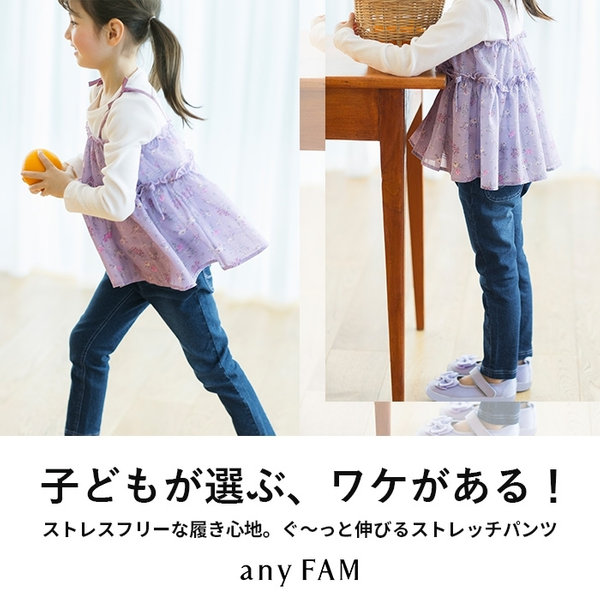 子どもが選ぶ、ワケがある！ぐ～っと伸びるストレッチパンツ | ONWARD