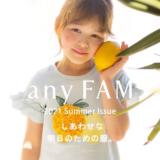 【特集】笑顔でおしゃれを楽しめる！夏のラク映え服