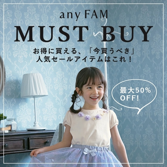【MUST BUY】今買うべき、セールアイテム別ランキング