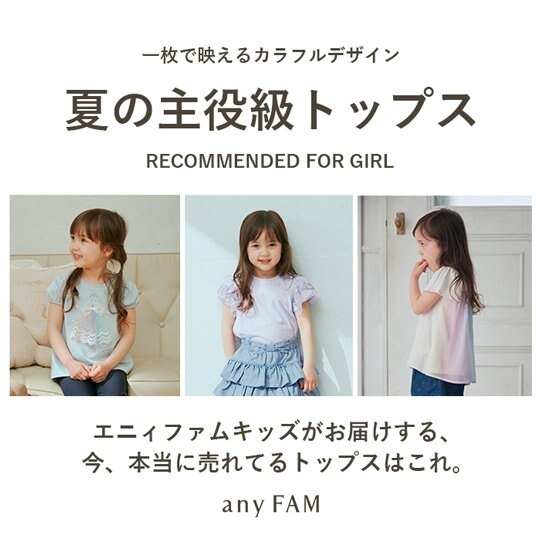 【人気TOP５】夏の主役級トップスはこれ