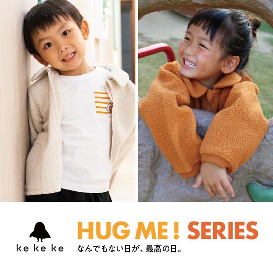 【kekeke】もこもこ抱きしめたくなる、HUG ME シリーズ登場！