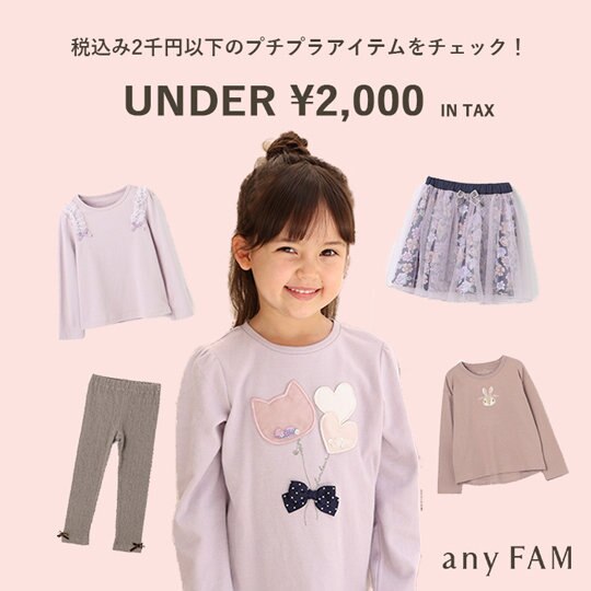 【SALE】今、買うべき”お得なアイテム”をご紹介！