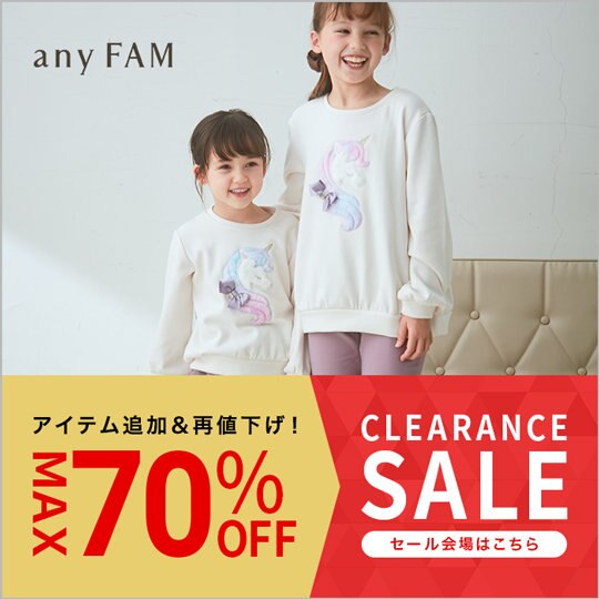 今季品が最大50%OFFのファイナルセールを開催中！