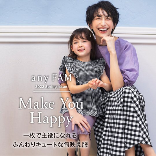 【春カタログ公開中】Make You Happy Vol.2