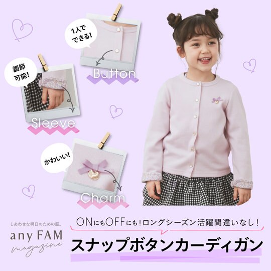 【キッズ】ロングシーズン活躍間違いなし！スナップボタンカーディガン