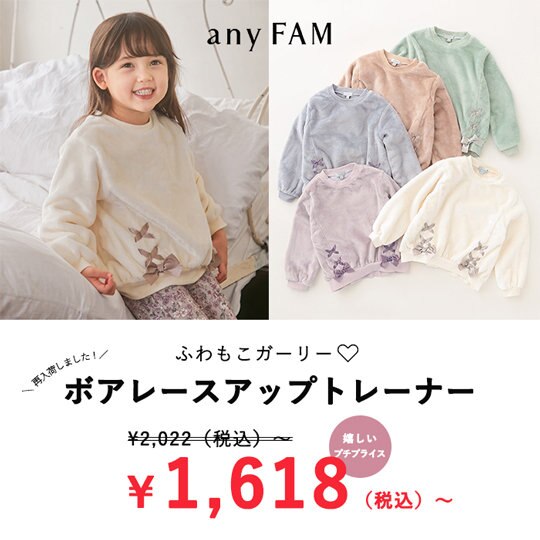 【キッズ】大人気セールアイテムが再入荷しました♪