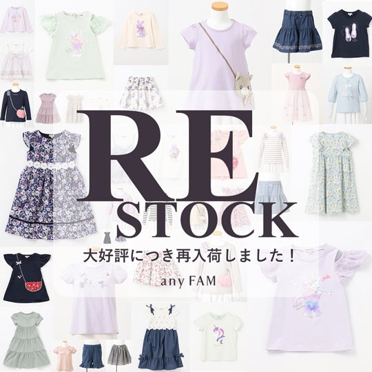 大人気の完売アイテムが続々と再入荷します！