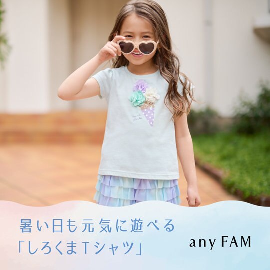 暑い日も元気に遊べる「しろくまTシャツ」