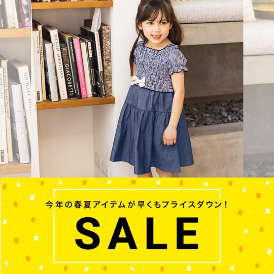 【本日より】今年の春夏アイテムが一部プライスダウン！