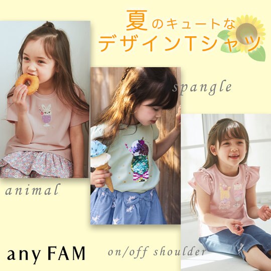 夏に大活躍！着映えるデザインTシャツシリーズ