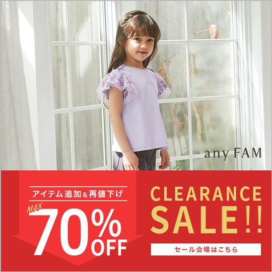 【アイテム追加】一部商品がさらにお買い求めやすく！