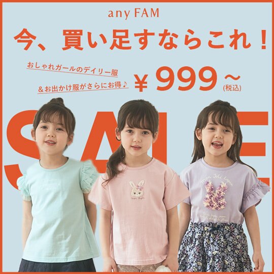 【税込み999円～】今、買い足すならこれ！セールアイテム