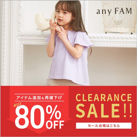 【アイテム追加】今年の人気のアイテムがさらにお得に！