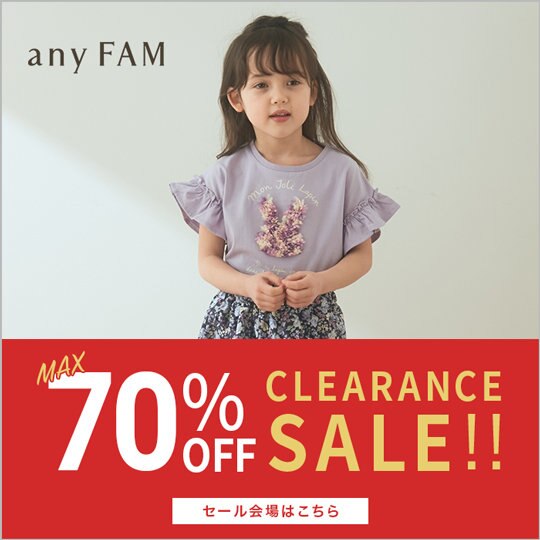 【本日より】夏のクリアランスセールスタート！