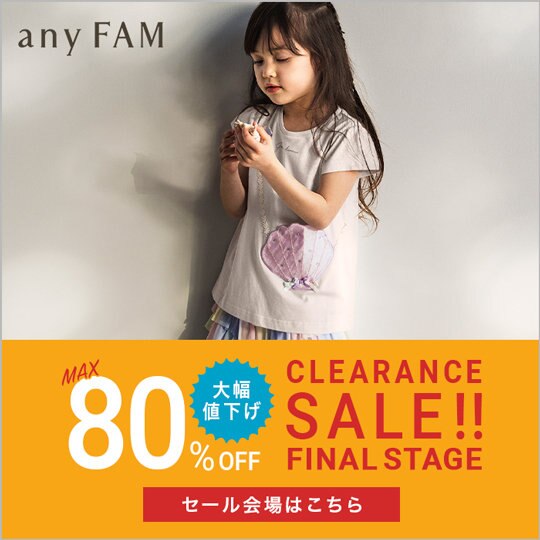 【再値下げ】人気の夏アイテムがさらにお買い得に！