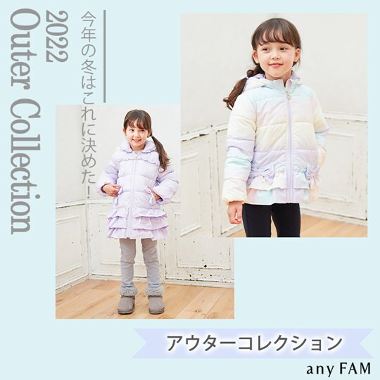 今年の冬はこれに決めた！2022アウターコレクション