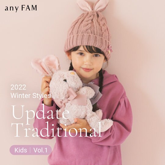 【冬カタログ第1弾公開】Winter Style　Vol.1