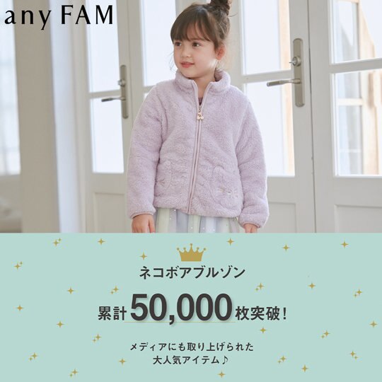 累計50,000枚突破！ネコボアポケットブルゾン