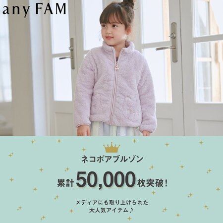 累計50,000枚突破！ネコボアポケットブルゾン | ONWARD CROSSET