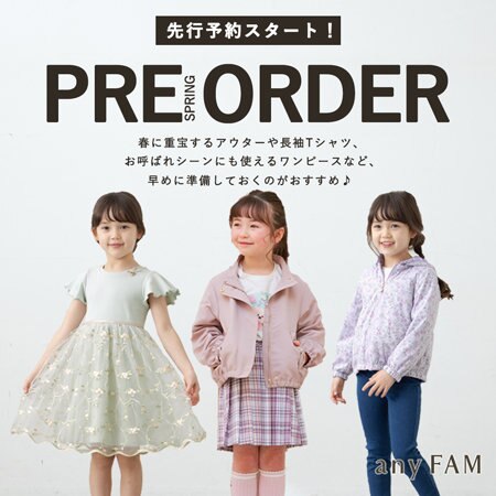 2023 SPRING PRE ORDER