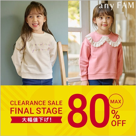 【FINAL STAGE】クリアランスセール最終ステージ突入！