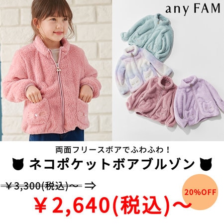 【人気アイテム】ネコボアブルゾンがお買い得！