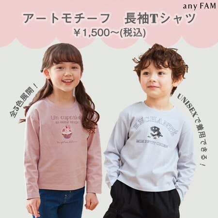 色チ買いしたい！アートモチーフ長袖Tシャツ