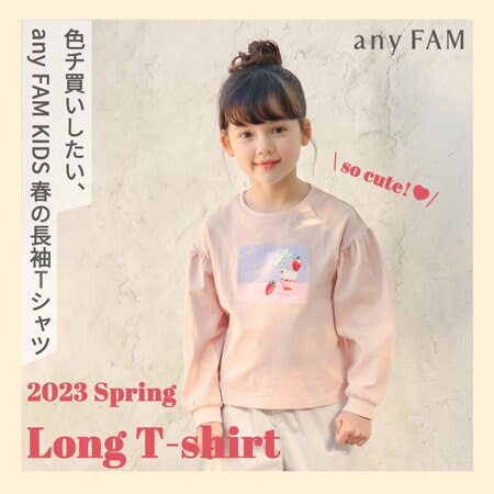 色チ買いしたい！春の長袖Tシャツをご紹介♪