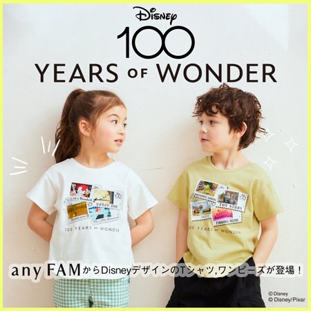 【any FAM KIDS】Disney 100 YEARS OF WONDERシリーズが登場！