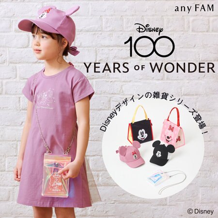 【any FAM KIDS】Disney 100 YEARS OF WONDERシリーズが登場！