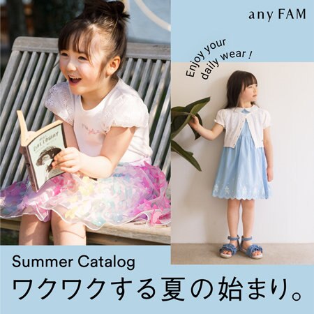 【夏カタログ第一弾】2023 Summer Catalog Vol.1